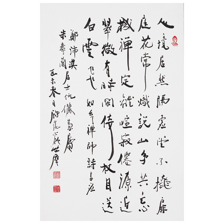 Chuk Mor, Reverend Dato'